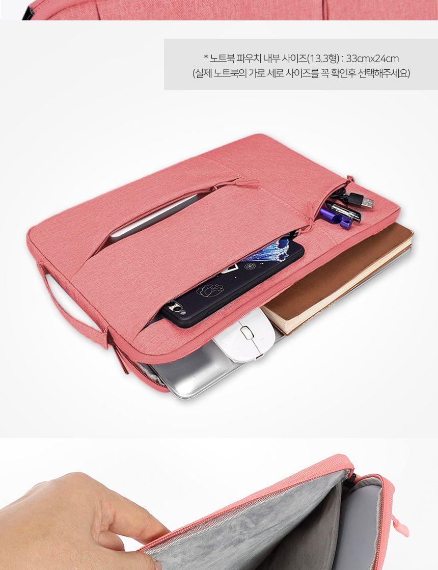 노트북용파우치/노트북수납집/노트북악세사리/분홍노트북파우치/노트북보관집/노트북가방/노트북편의용품/