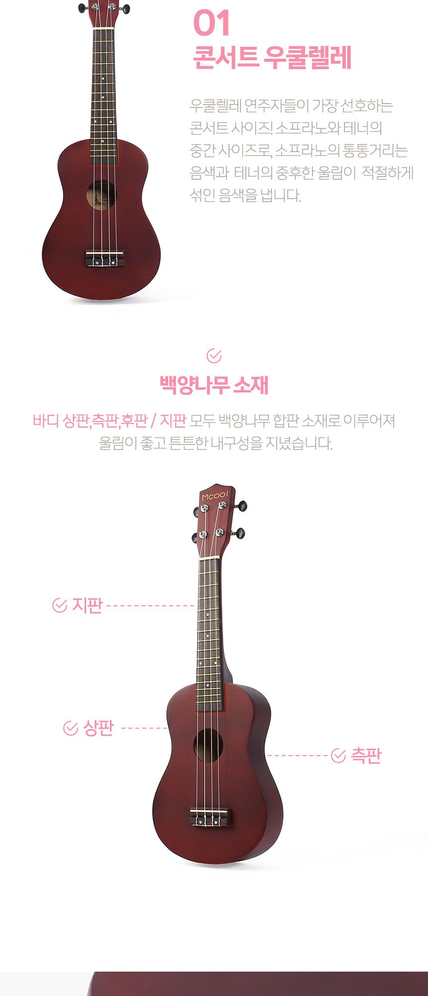 우쿨렐레풀세트/학생우쿨렐레/수업용우쿨렐레/우쿨렐레/우쿠렐라세트/입문용우쿨렐레/우쿨렐레악세사리/콘
