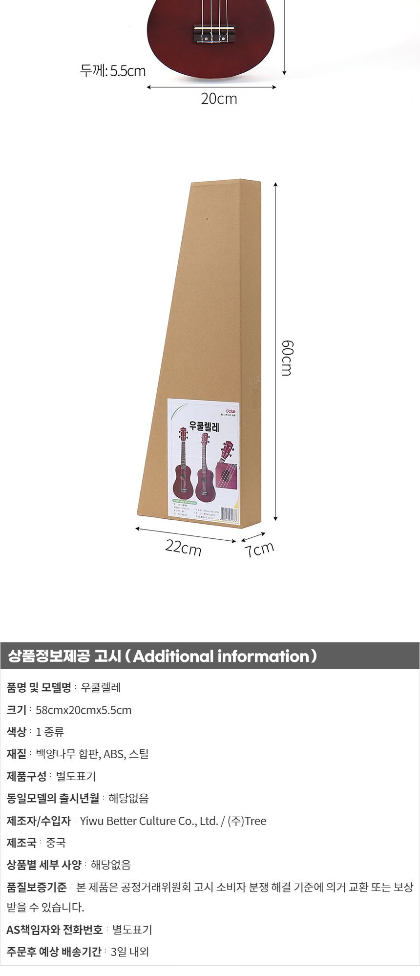 우쿨렐레풀세트/학생우쿨렐레/수업용우쿨렐레/우쿨렐레/우쿠렐라세트/입문용우쿨렐레/우쿨렐레악세사리/콘