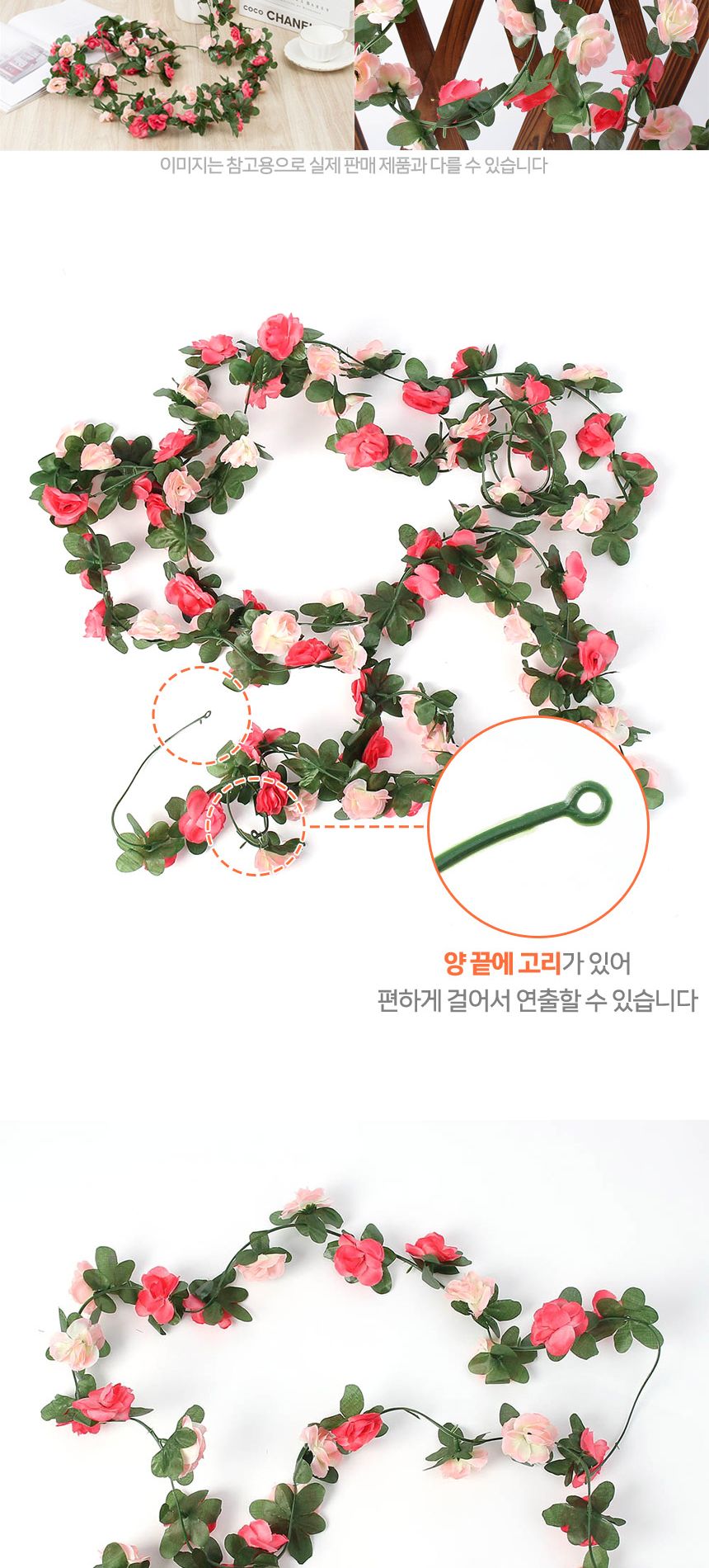 가랜드 장미 조화 넝쿨 2p세트(핑크)/장미조화/장미넝쿨조화/넝쿨조화/정원인테리어/조화장식/벽장식조화/