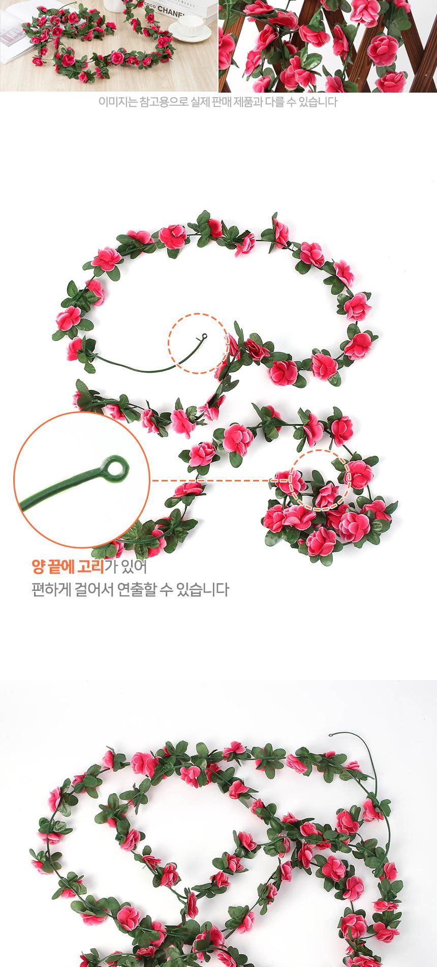 가랜드 장미 조화 넝쿨 2p세트(레드)/장미조화/장미넝쿨조화/넝쿨조화/정원인테리어/조화장식/벽장식조화/