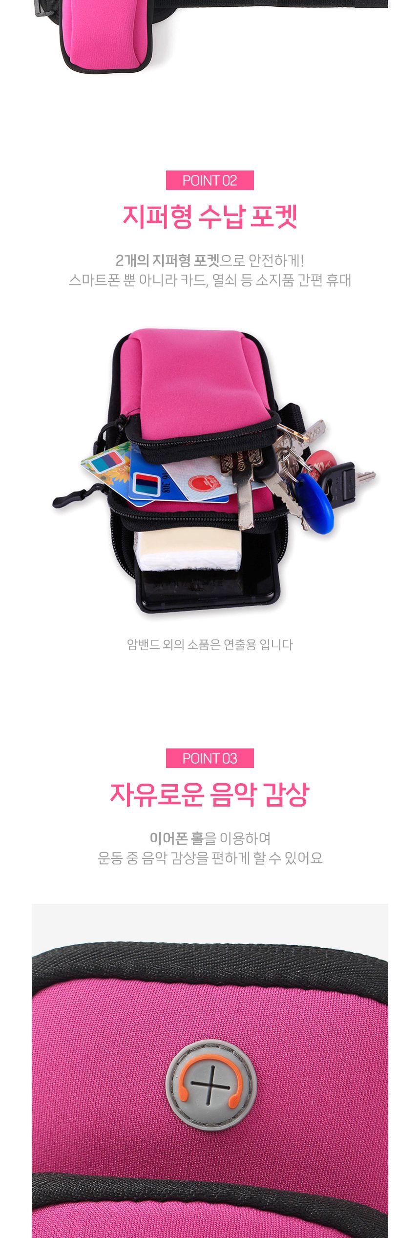스마트폰암밴드/폰암밴드/휴대폰암밴드/스포츠암밴드/스포츠액세서리/폰악세사리/암밴드/운동액세서리/운동