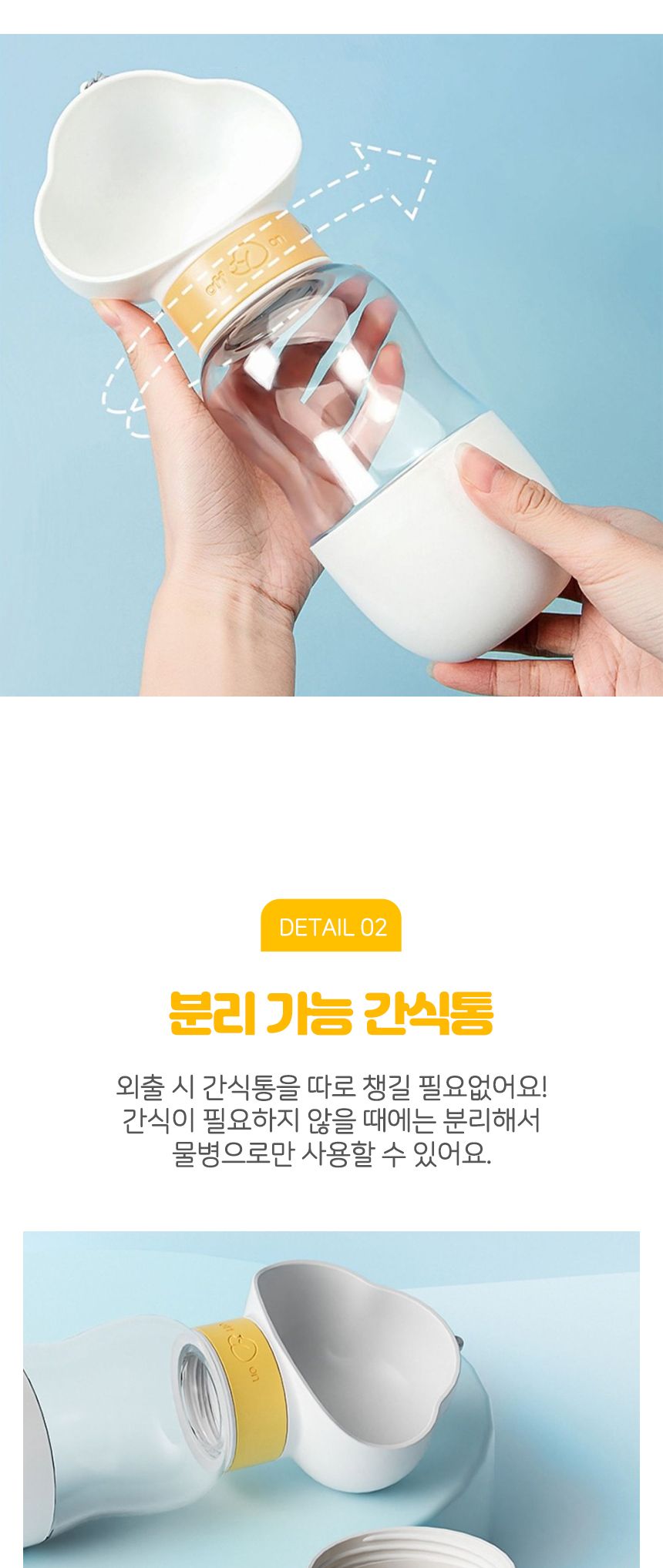 큐티펫 휴대용 반려견 간식 물병(350ml) (구름)/애견물병/강아지물병/간식물통/애견물통/개간식물병/산책물