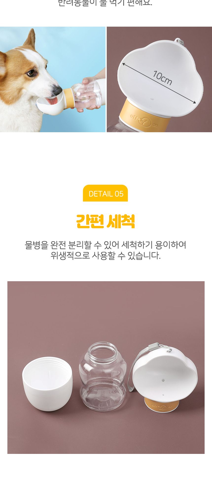 큐티펫 휴대용 반려견 간식 물병(350ml) (구름)/애견물병/강아지물병/간식물통/애견물통/개간식물병/산책물