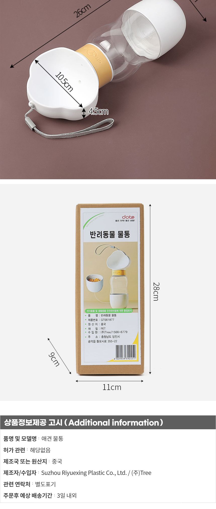 큐티펫 휴대용 반려견 간식 물병(350ml) (구름)/애견물병/강아지물병/간식물통/애견물통/개간식물병/산책물