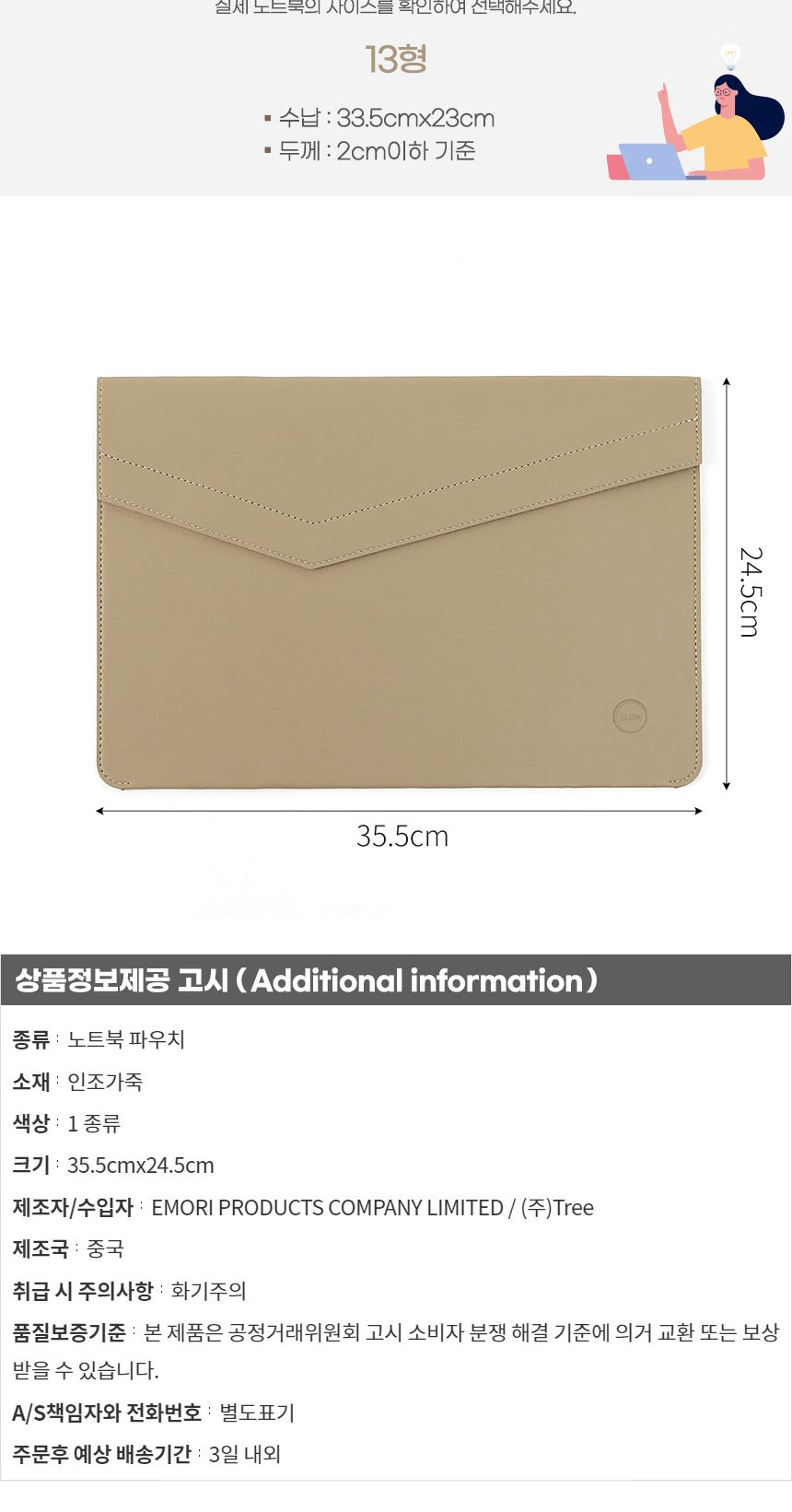 노트북홀더/노트북보관백/노트북파우치/노트북가방/노트북보호/노트북수납집/노트북케이스/노트북디자인파