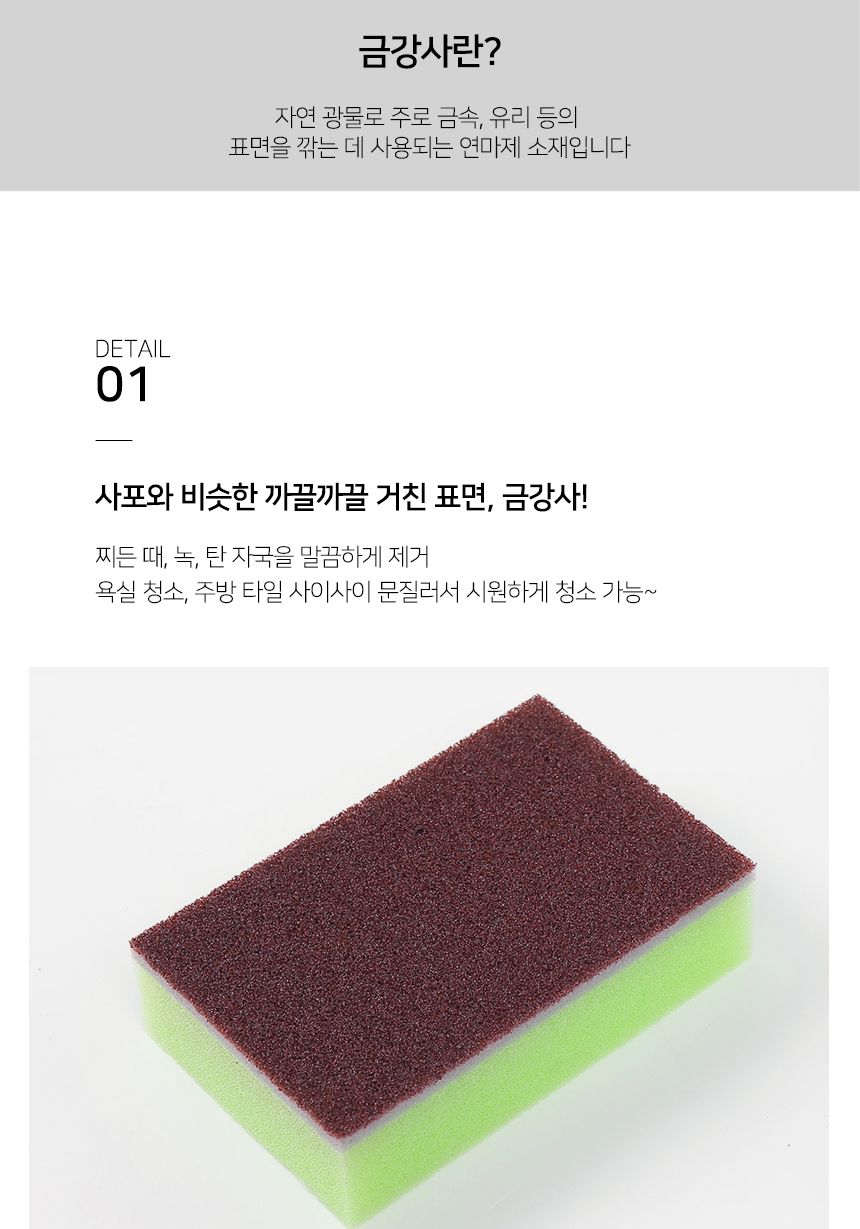 쑤세미/양면수세미/사각수세미/스펀지수세미/업소용수세미/가정용수세미/녹제거/설거지스펀지/냄비수세미/