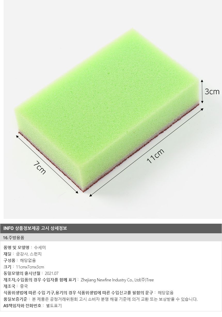 쑤세미/양면수세미/사각수세미/스펀지수세미/업소용수세미/가정용수세미/녹제거/설거지스펀지/냄비수세미/