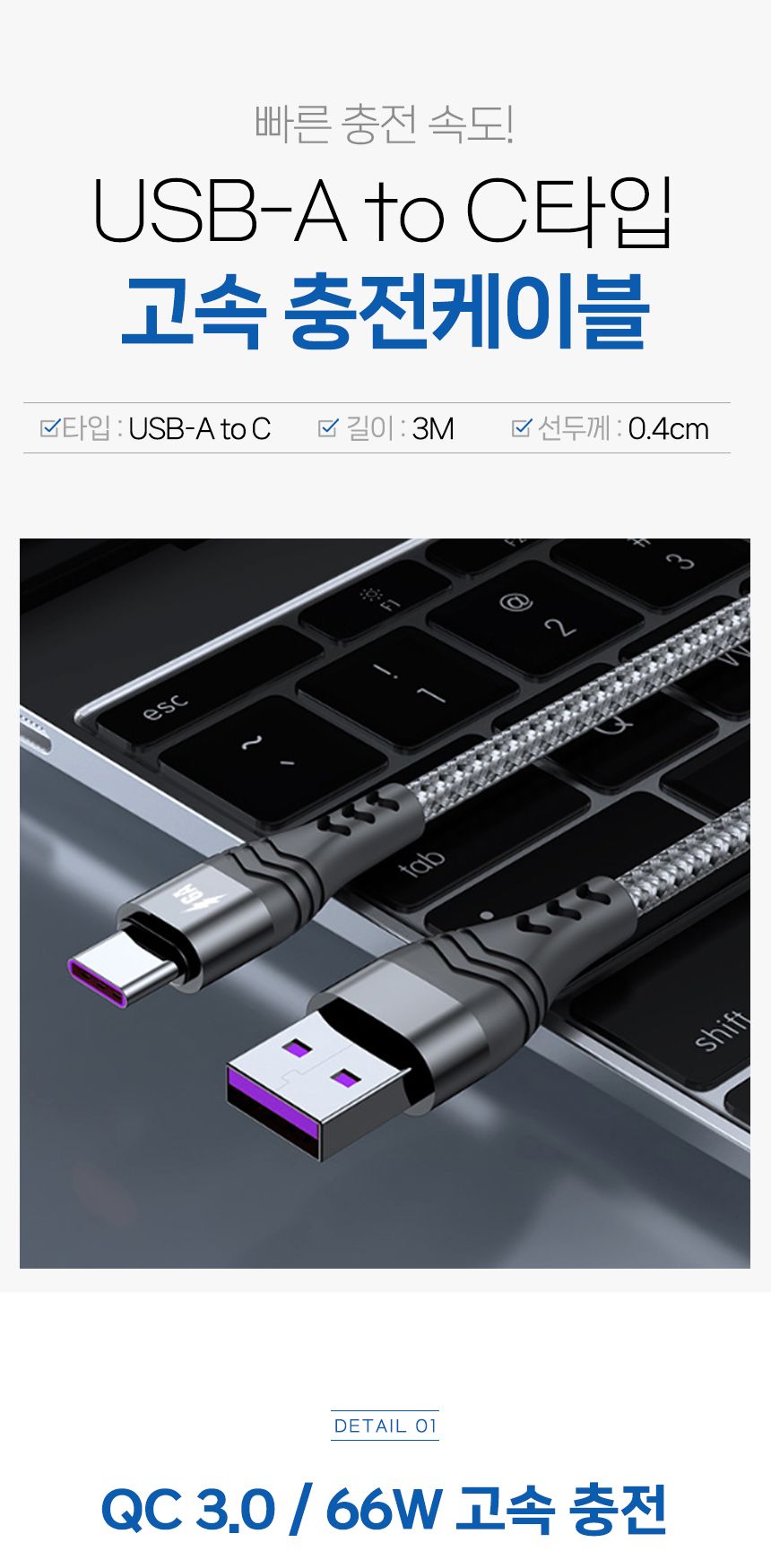 충전선/C타입충전케이블/연결케이블/케이블/충전케이블/휴대폰케이블/고속충전케이블/스마트폰충전선/스마
