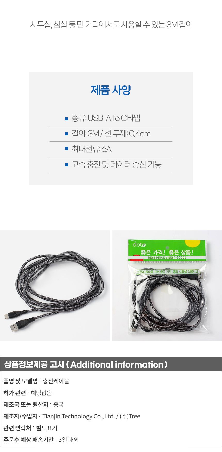 충전선/C타입충전케이블/연결케이블/케이블/충전케이블/휴대폰케이블/고속충전케이블/스마트폰충전선/스마