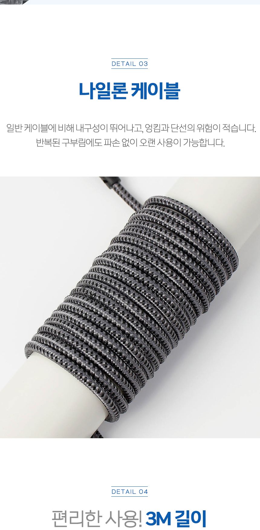 스마트폰충전케이블/케이블/고속충전케이블/휴대폰케이블/연결케이블/충전케이블/C타입충전케이블/고속충전