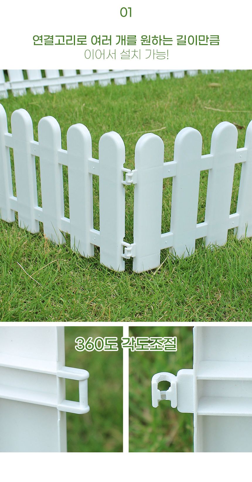초록정원 말뚝형 플라스틱 울타리 5p세트 S1(50x16cm)/정원울타리/정원꾸미기/가든울타리/마당울타리/조경