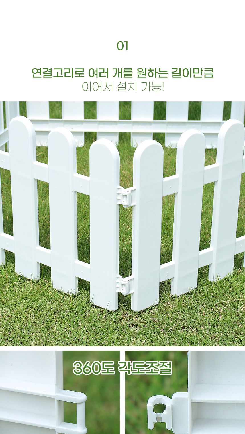 초록정원 플라스틱 울타리 5p세트 S1(50x30cm)/정원울타리/정원꾸미기/가든울타리/마당울타리/조경울타리/