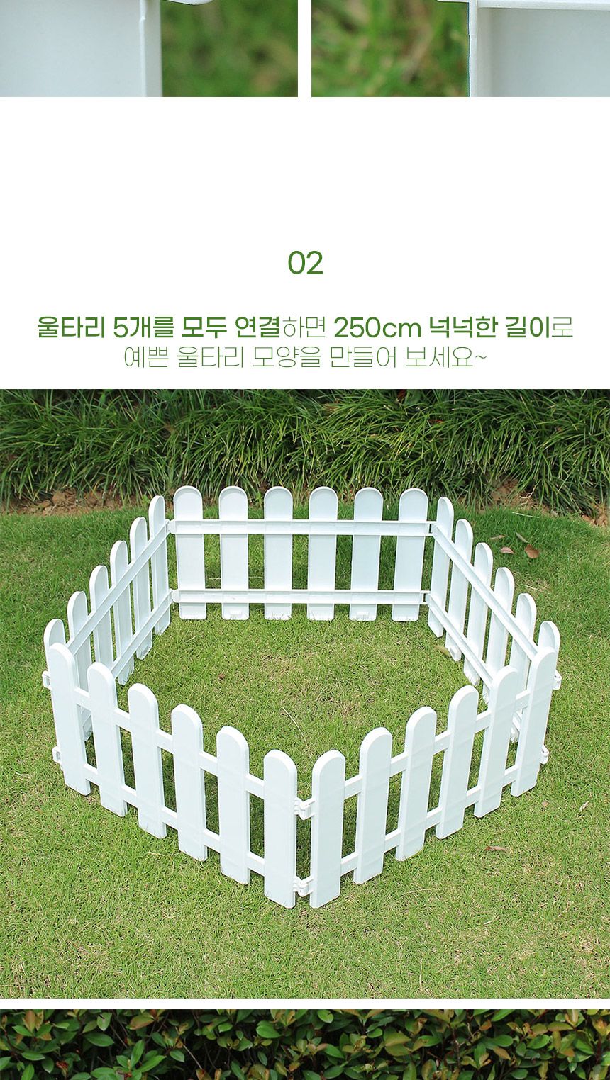 초록정원 플라스틱 울타리 5p세트 S1(50x30cm)/정원울타리/정원꾸미기/가든울타리/마당울타리/조경울타리/