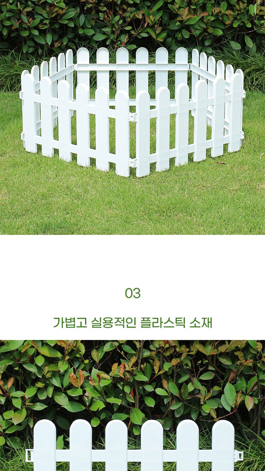 초록정원 플라스틱 울타리 5p세트 S1(50x30cm)/정원울타리/정원꾸미기/가든울타리/마당울타리/조경울타리/
