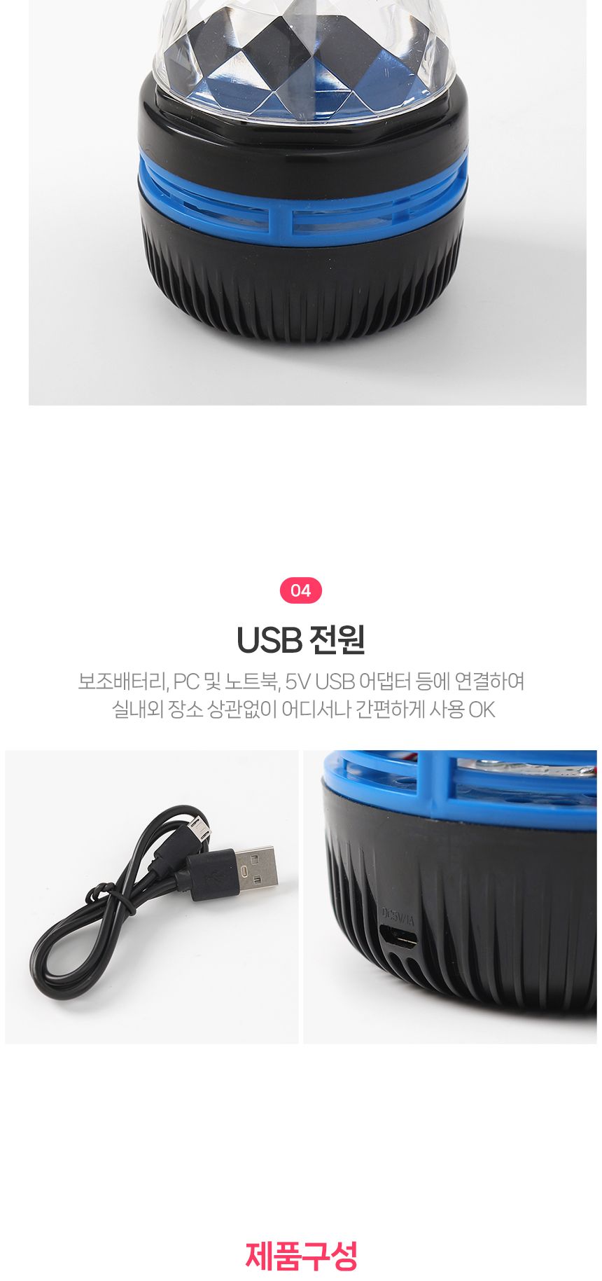 버블버블 USB 미러볼 조명/노래방조명/USB미러볼/USB미러볼조명/미러볼/미러볼조명/인테리어조명/다이아모