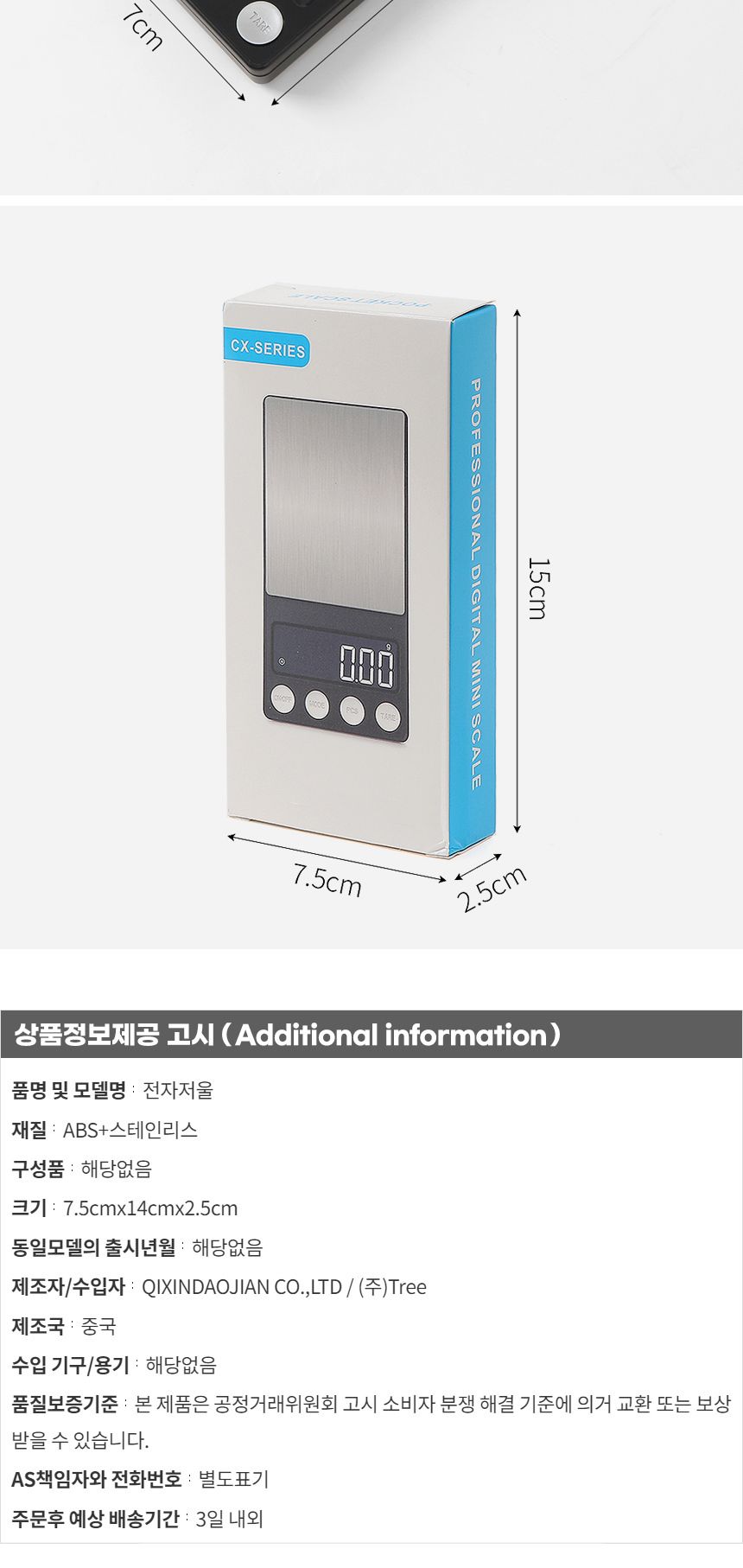 계량저울/초정밀저울/디지털주방저울/주방용저울/계량용저울/베이킹용저울/제과제빵저울/가정용저울/디지털