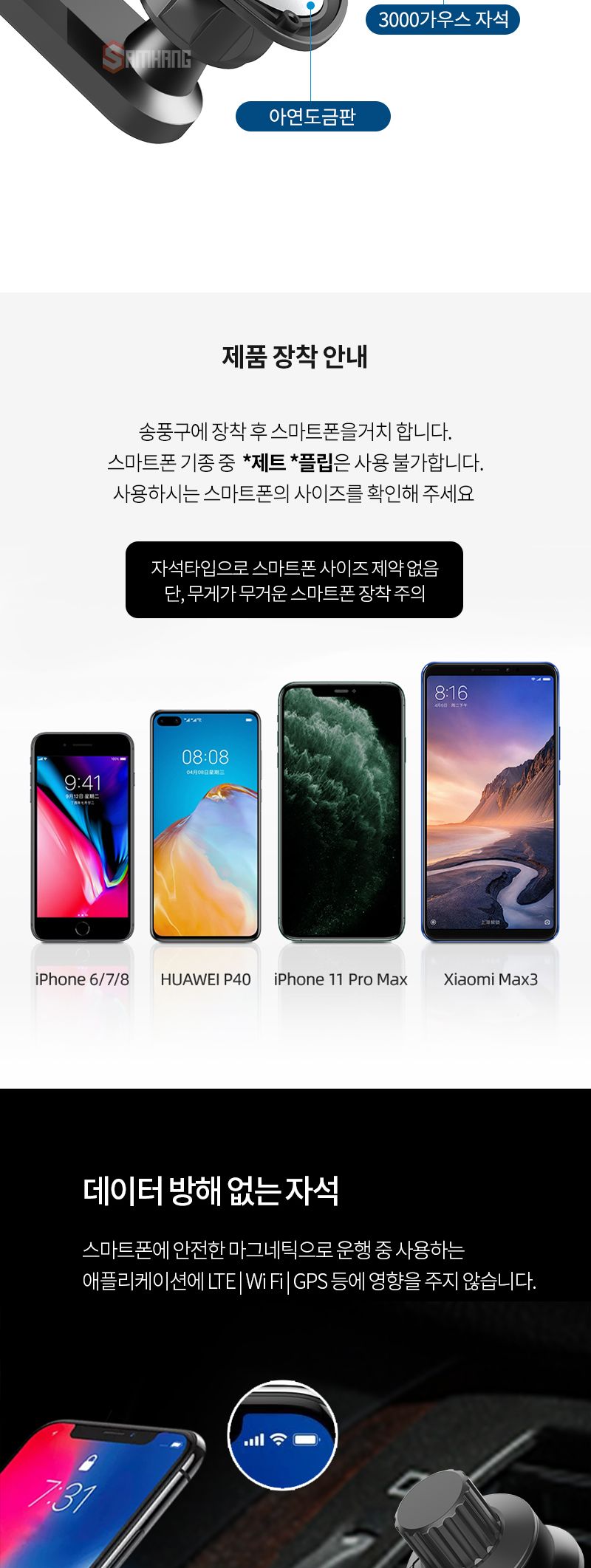 블랙스미스 송풍구 회전 자석 거치대 (2650)/폰거치대/핸드폰거치대/휴대폰거치대/스마트폰거치대/차량용거