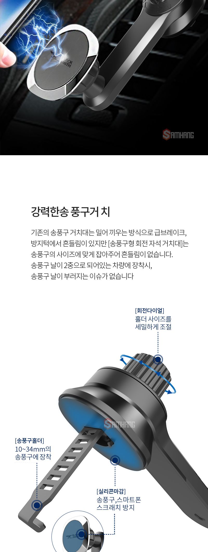 블랙스미스 송풍구 회전 자석 거치대 (2650)/폰거치대/핸드폰거치대/휴대폰거치대/스마트폰거치대/차량용거