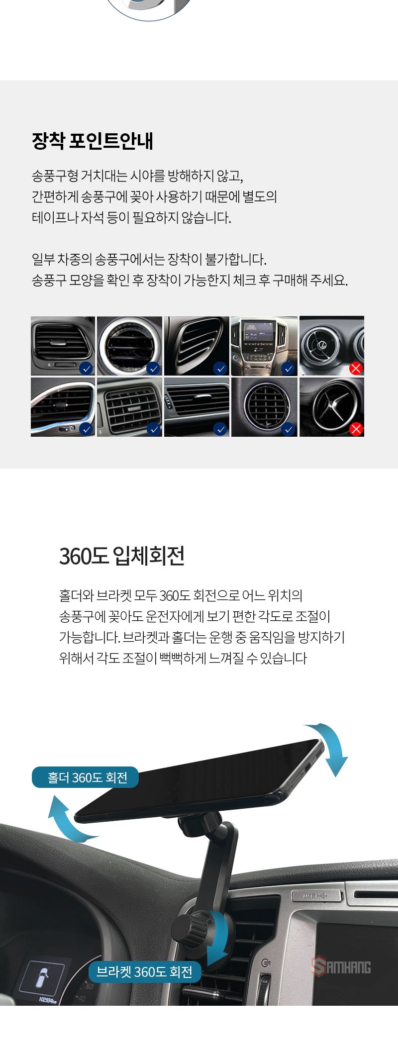 블랙스미스 송풍구 회전 자석 거치대 (2650)/폰거치대/핸드폰거치대/휴대폰거치대/스마트폰거치대/차량용거