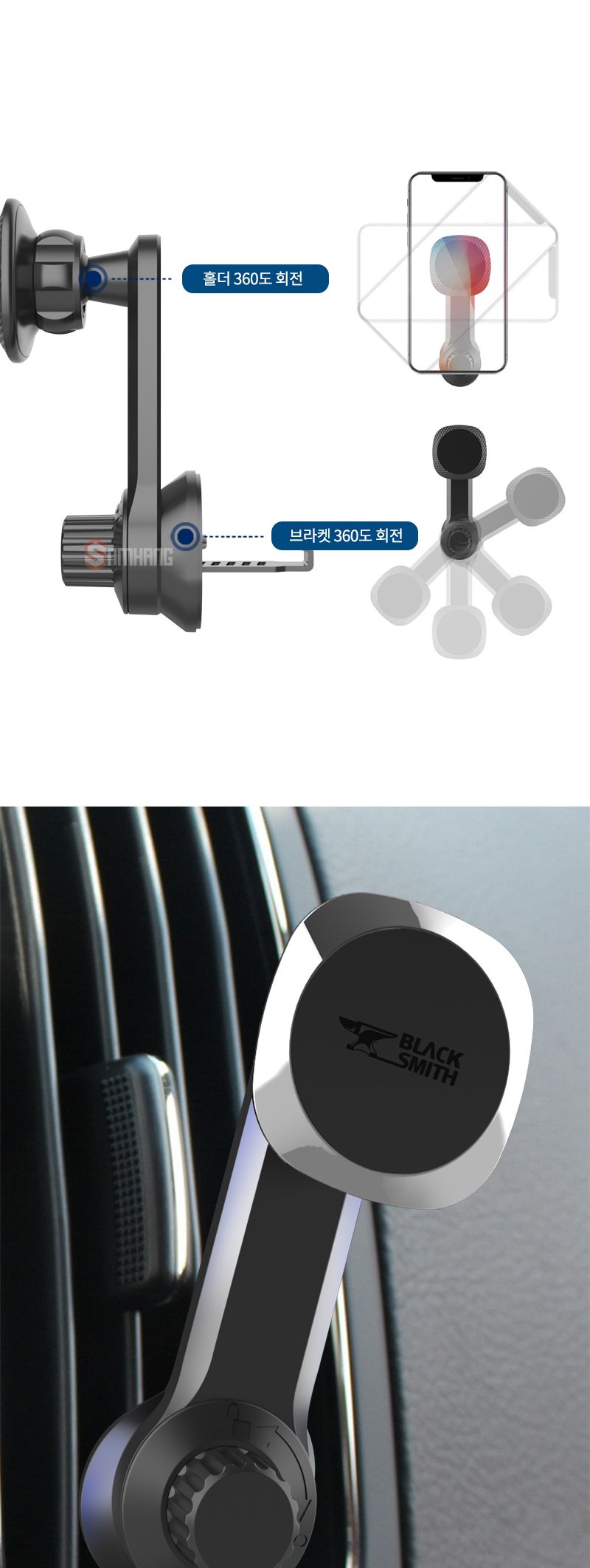 블랙스미스 송풍구 회전 자석 거치대 (2650)/폰거치대/핸드폰거치대/휴대폰거치대/스마트폰거치대/차량용거
