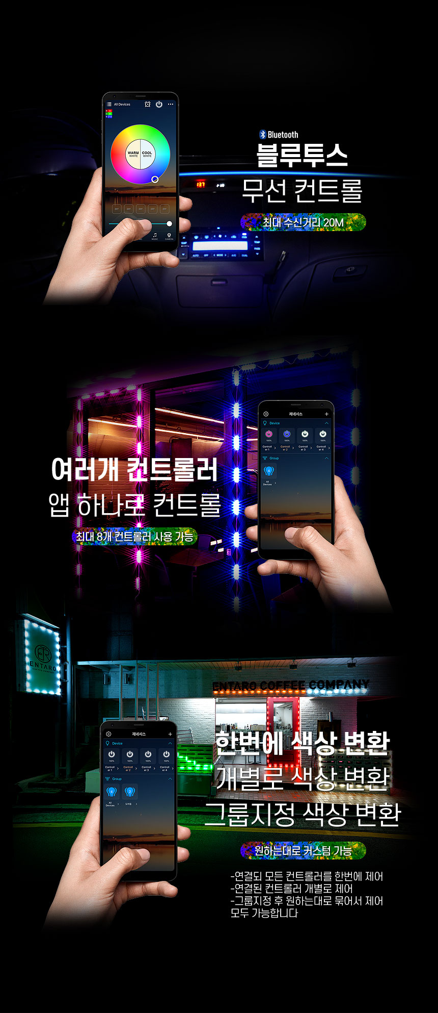 DC12V-24겸용 RGBW RGB용 블루투스 무선 LED모듈 컨트롤러/RGB컨트롤러/모듈컨트롤러/컨트롤러/RGBLED모듈