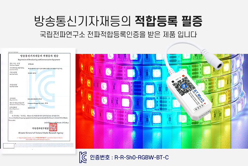 DC12V-24겸용 RGBW RGB용 블루투스 무선 LED모듈 컨트롤러/RGB컨트롤러/모듈컨트롤러/컨트롤러/RGBLED모듈