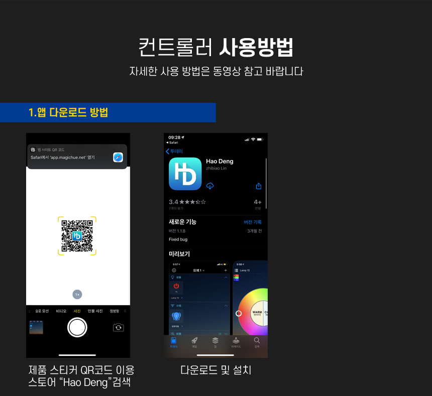 DC12V-24겸용 RGBW RGB용 블루투스 무선 LED모듈 컨트롤러/RGB컨트롤러/모듈컨트롤러/컨트롤러/RGBLED모듈