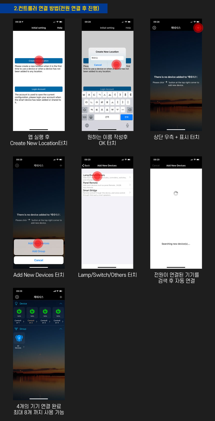 DC12V-24겸용 RGBW RGB용 블루투스 무선 LED모듈 컨트롤러/RGB컨트롤러/모듈컨트롤러/컨트롤러/RGBLED모듈