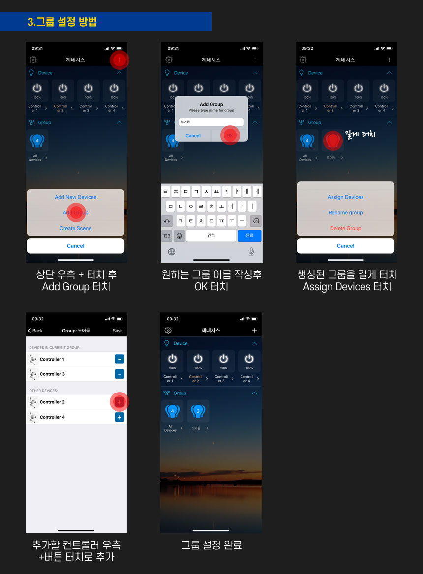DC12V-24겸용 RGBW RGB용 블루투스 무선 LED모듈 컨트롤러/RGB컨트롤러/모듈컨트롤러/컨트롤러/RGBLED모듈