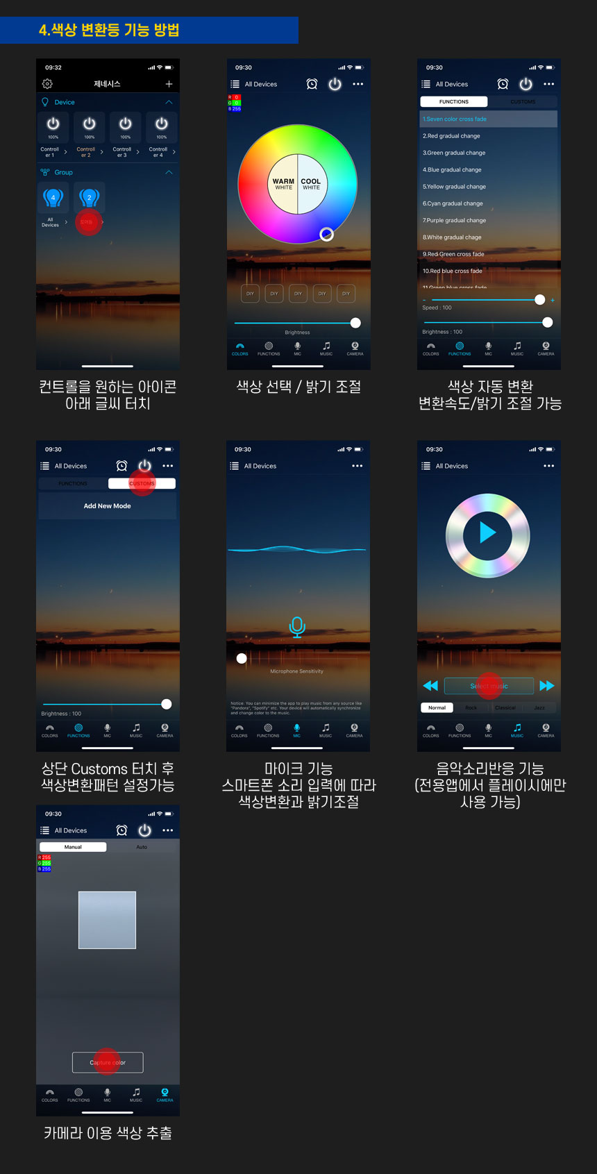 DC12V-24겸용 RGBW RGB용 블루투스 무선 LED모듈 컨트롤러/RGB컨트롤러/모듈컨트롤러/컨트롤러/RGBLED모듈