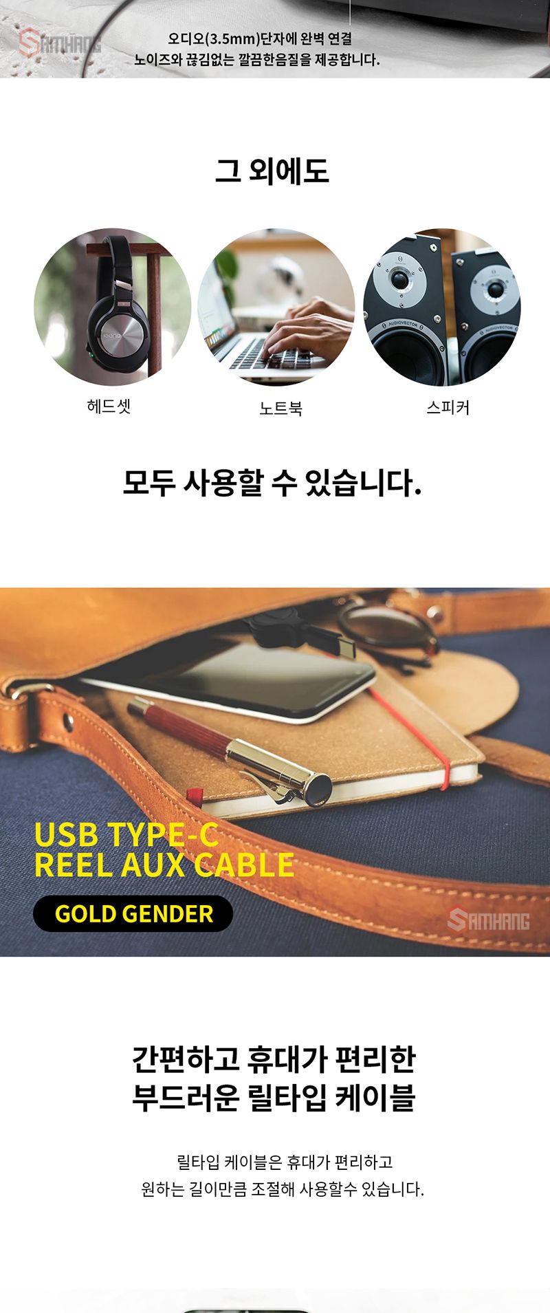 핸드폰케이블/휴대폰케이블/충전케이블/폰케이블/케이블/전송케이블/릴케이블/스마트폰케이블/C타입케이블/