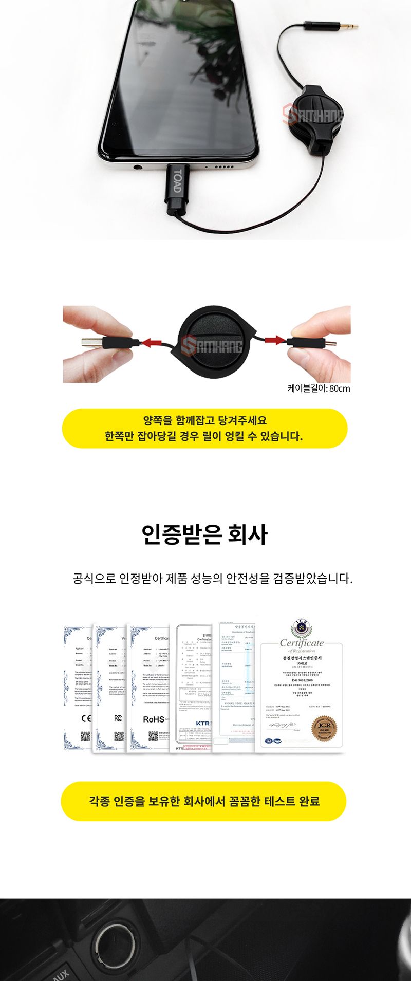 핸드폰케이블/휴대폰케이블/충전케이블/폰케이블/케이블/전송케이블/릴케이블/스마트폰케이블/C타입케이블/