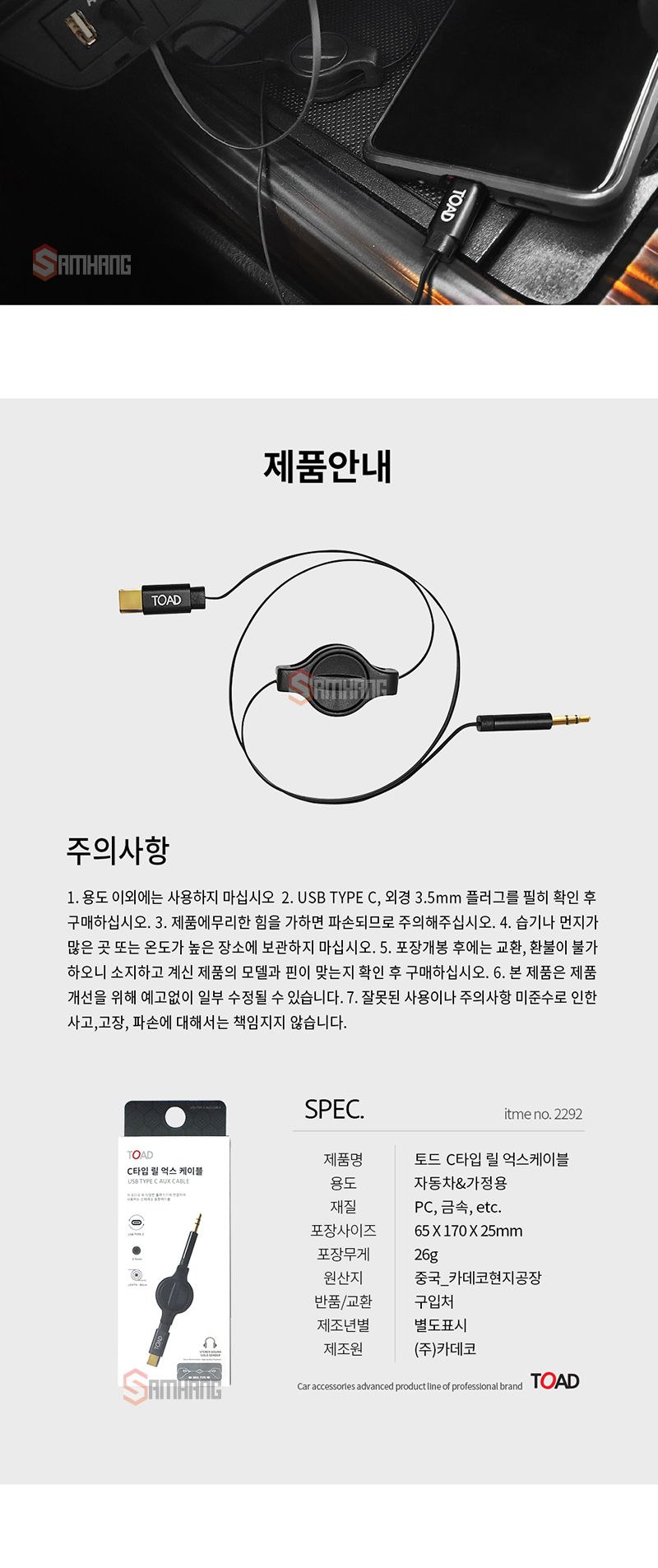 핸드폰케이블/휴대폰케이블/충전케이블/폰케이블/케이블/전송케이블/릴케이블/스마트폰케이블/C타입케이블/