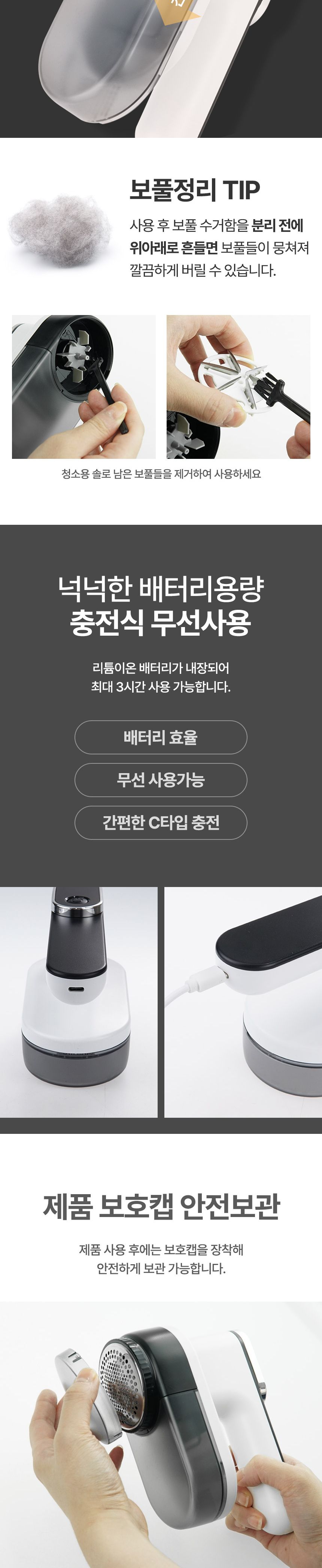 Coms 보풀제거기/충전식보풀제거/보풀제거기/보푸라기제거/옷보풀제거기/휴대용보풀제거기/보풀제거/보플제