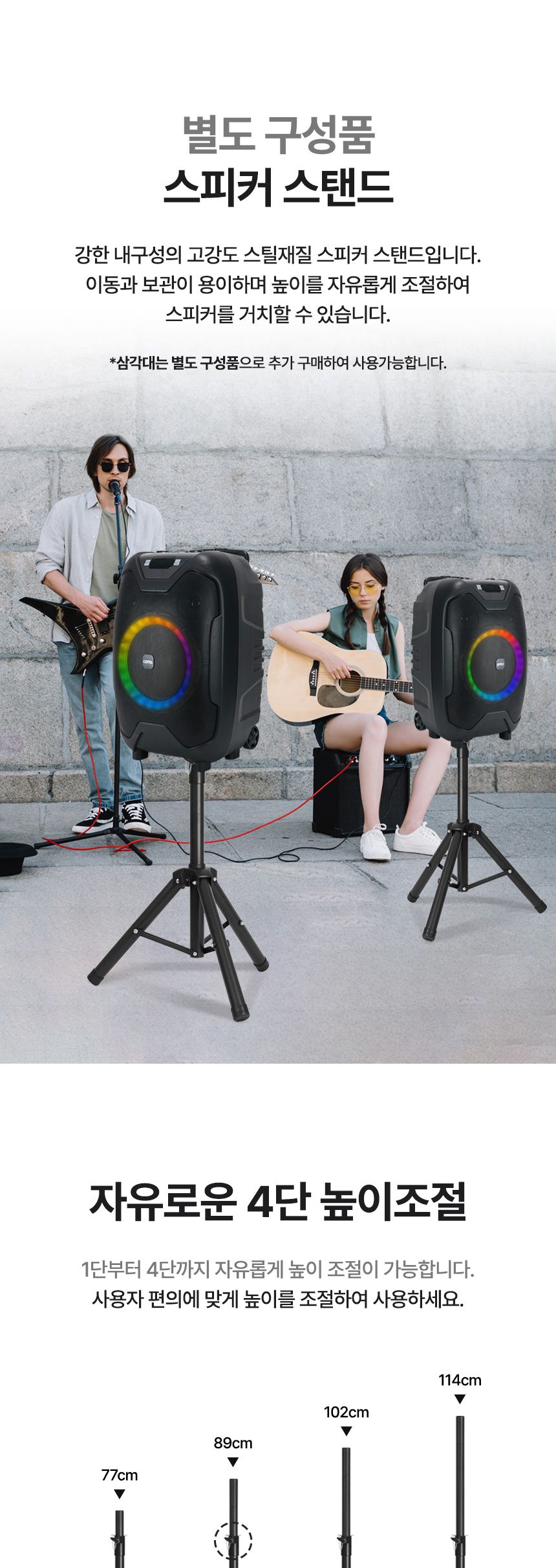 Coms 이동식 블루투스 무선마이크 앰프 LED 파티박스 50W TWS지원 노래방/블루투스마이크/캐리어스피커/캐