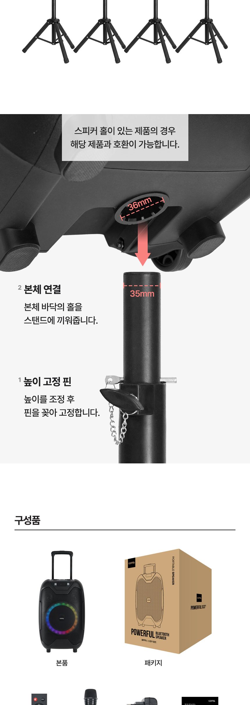 Coms 이동식 블루투스 무선마이크 앰프 LED 파티박스 50W TWS지원 노래방/블루투스마이크/캐리어스피커/캐