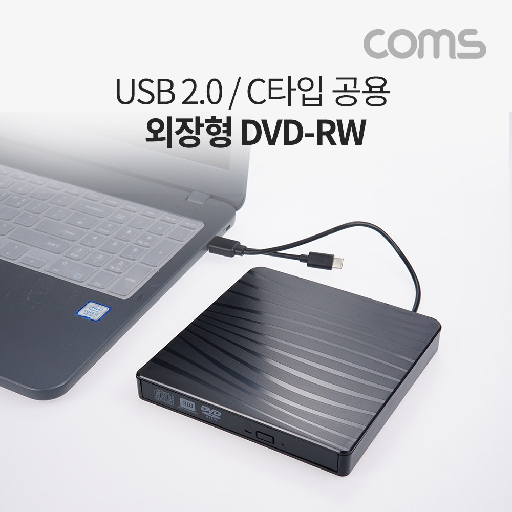 Coms USB 3.1(Type C) 외장형 ODD. DVD RW(Read Writer) USB 2.0 Black