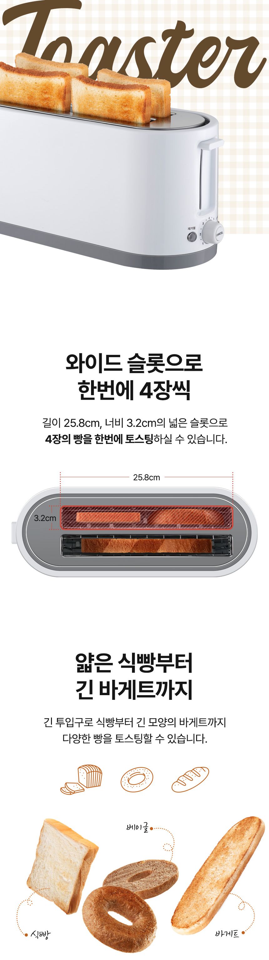 Coms 2구 롱 토스터 1200-1400W/2구토스터기/와이드토스터기/토스터기/간식메이커/샌드위치만들기/식빵데우