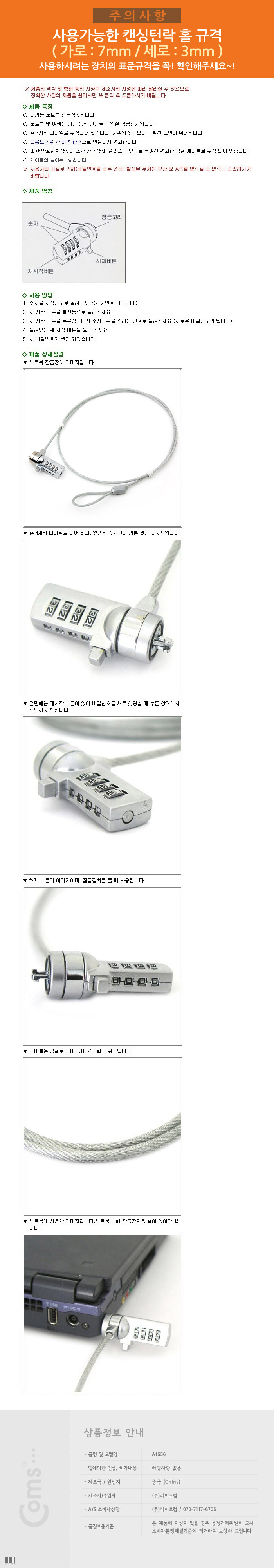 잠금장치/도난방지/도난방지자물쇠/다용도잠금장치/번호자물쇠/자물쇠/보안자물쇠/다용도자물쇠/안전고리/