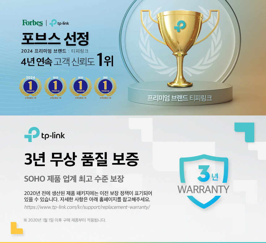 티피링크 TP-LINK Archer C50 듀얼밴드 WiFi 1200Mbps 무선 와이파이 공유기 3년AS보장/공유기/유선공유기/