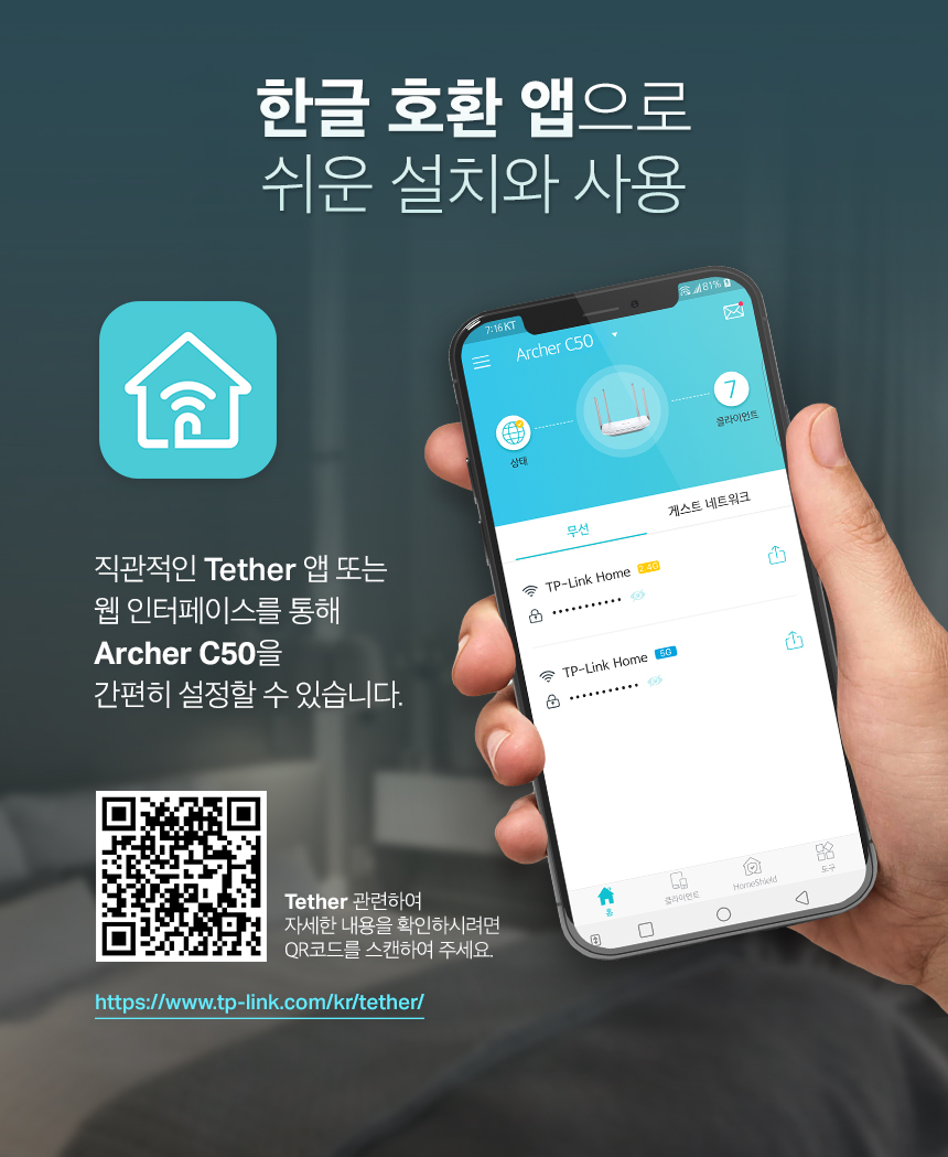 티피링크 TP-LINK Archer C50 듀얼밴드 WiFi 1200Mbps 무선 와이파이 공유기 3년AS보장/공유기/유선공유기/