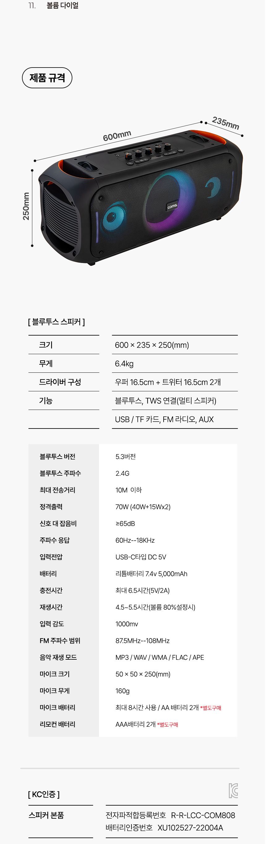 노래방마이크/노래마이크/스피커마이크/다용도마이크/음향마이크/마이크스피커