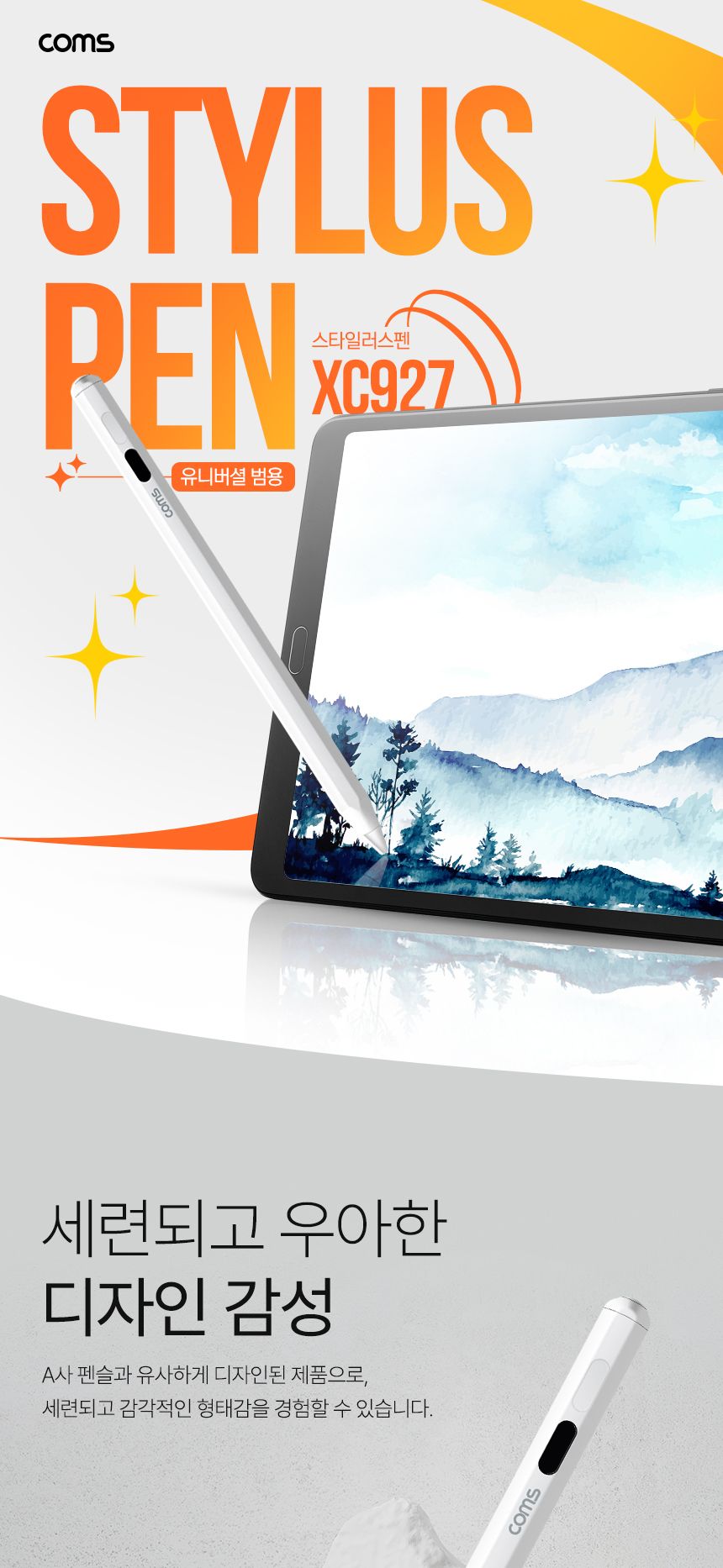 정전식펜/스마트폰펜/태블릿터치펜/터치식펜/정전식터치펜/터치식볼펜/터치펜/스마트터치펜/스마트기기터치