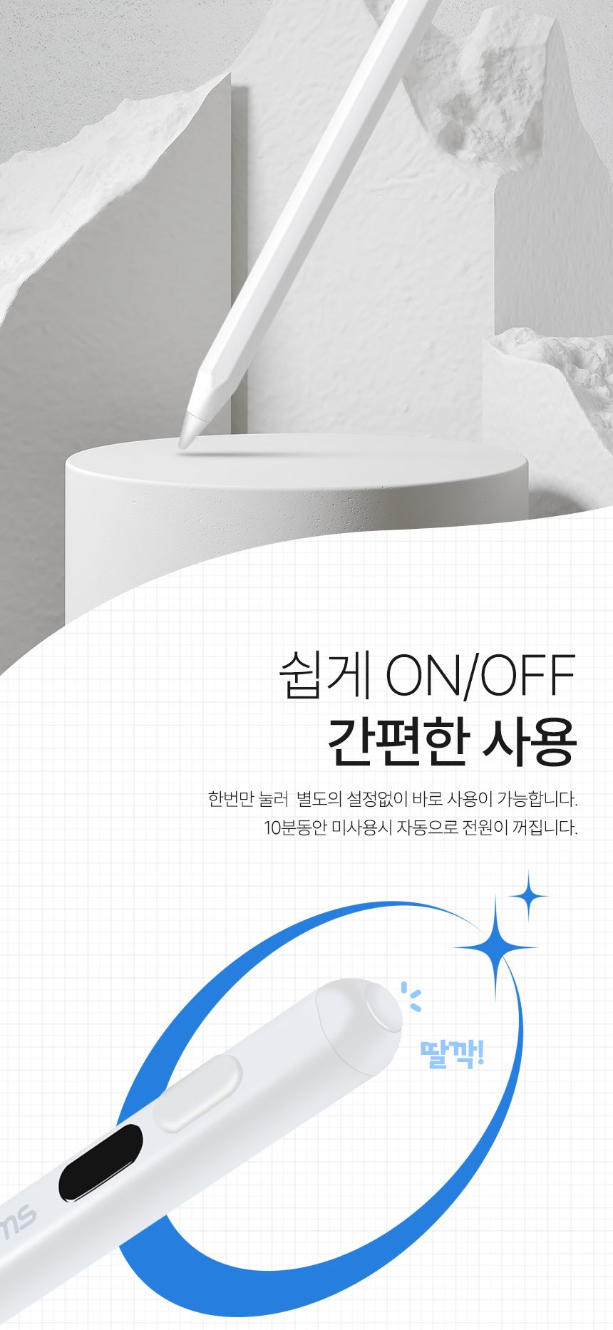 정전식펜/스마트폰펜/태블릿터치펜/터치식펜/정전식터치펜/터치식볼펜/터치펜/스마트터치펜/스마트기기터치