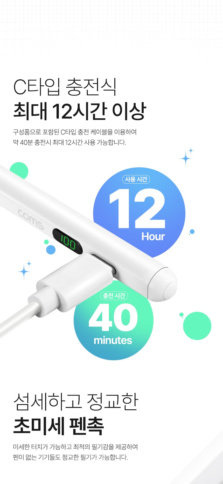 정전식펜/스마트폰펜/태블릿터치펜/터치식펜/정전식터치펜/터치식볼펜/터치펜/스마트터치펜/스마트기기터치