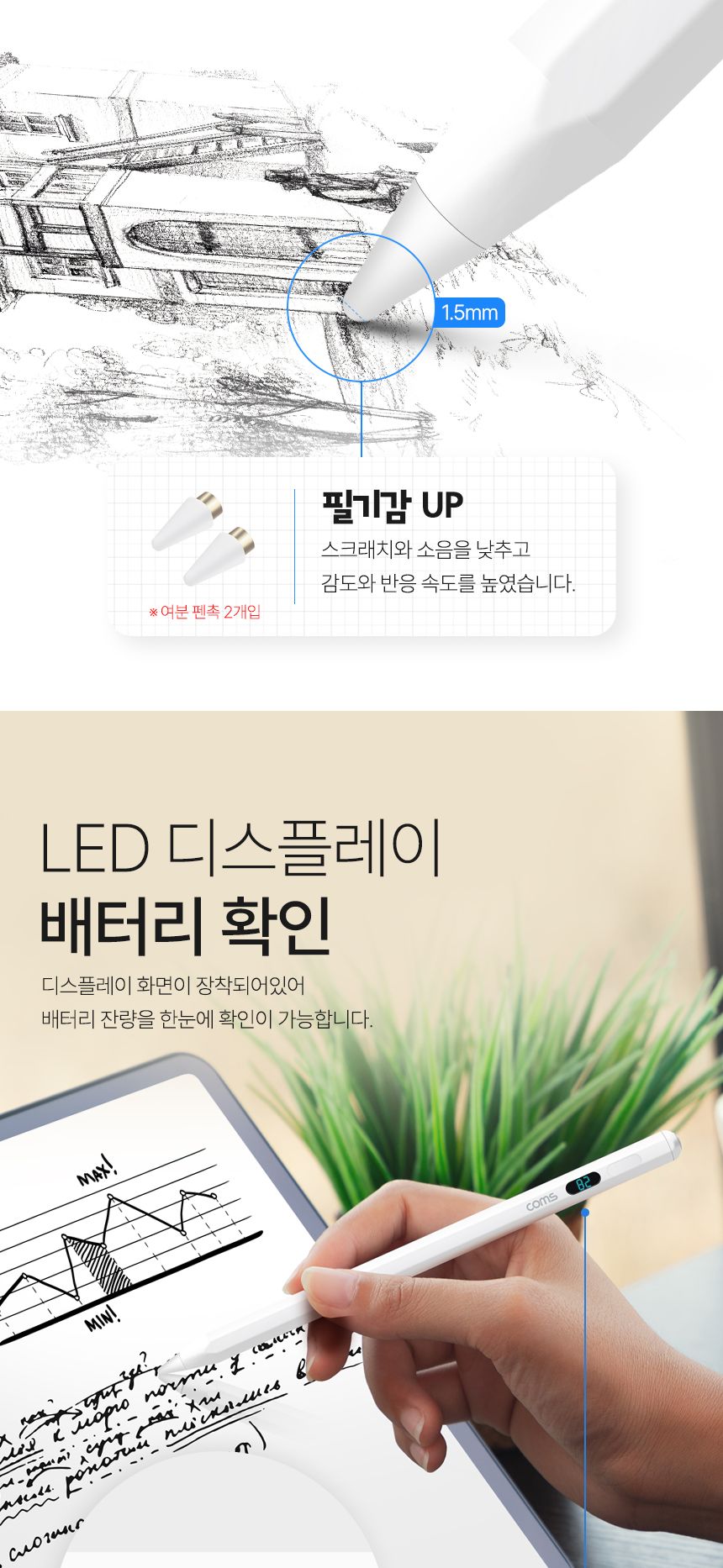 정전식펜/스마트폰펜/태블릿터치펜/터치식펜/정전식터치펜/터치식볼펜/터치펜/스마트터치펜/스마트기기터치