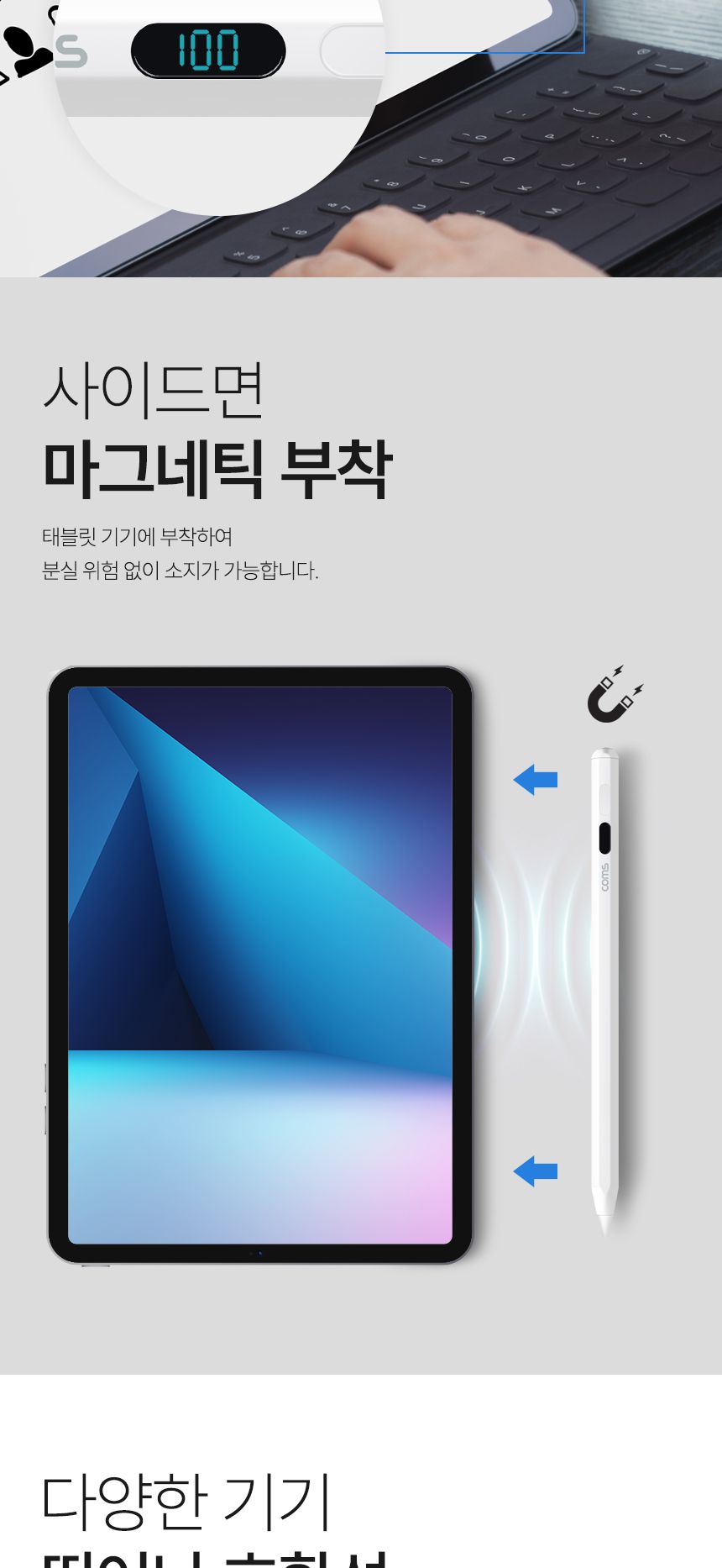 정전식펜/스마트폰펜/태블릿터치펜/터치식펜/정전식터치펜/터치식볼펜/터치펜/스마트터치펜/스마트기기터치