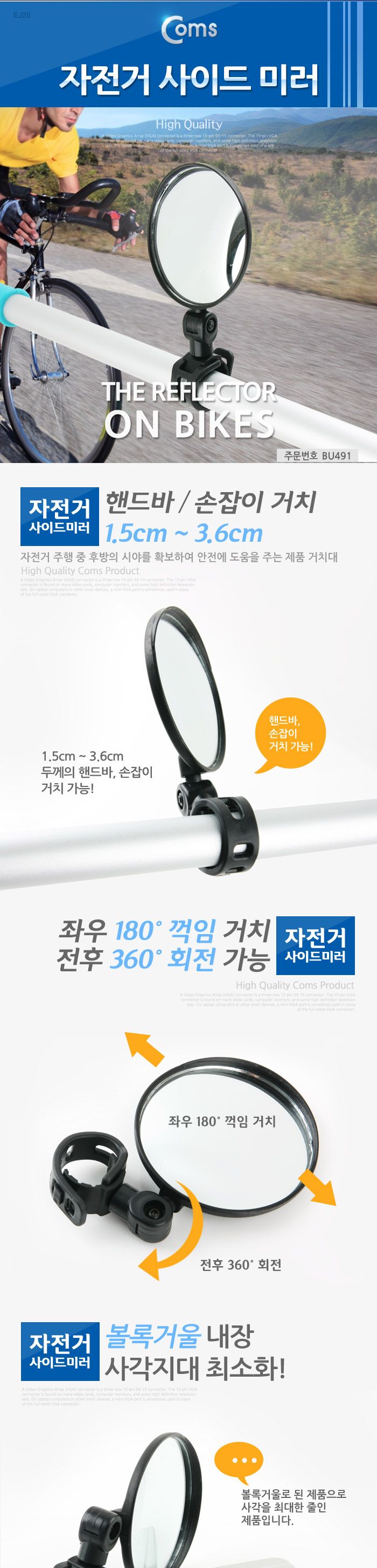 Coms 자전거 사이드 미러. 손잡이 고정. 거울. 핸들바. 바엔드. 후사경. 백미러/자전거미러/자전거사이드미