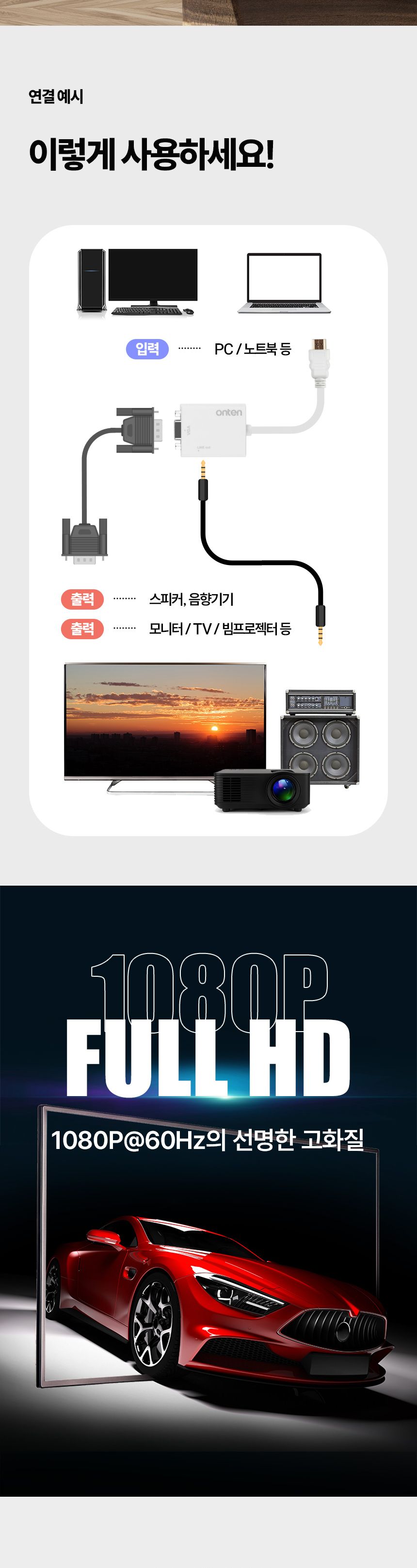 Coms HDMI to VGA 컨버터 스테레오 3.5mm 오디오 지원 1080P FHD/스테레오잭젠더/스테레오연결선/스테레오